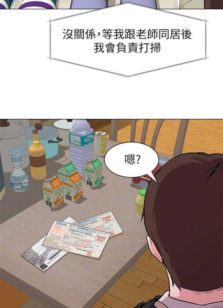 《高足》漫画最新章节第10话 10_私闯免费下拉式在线观看章节第【11】张图片