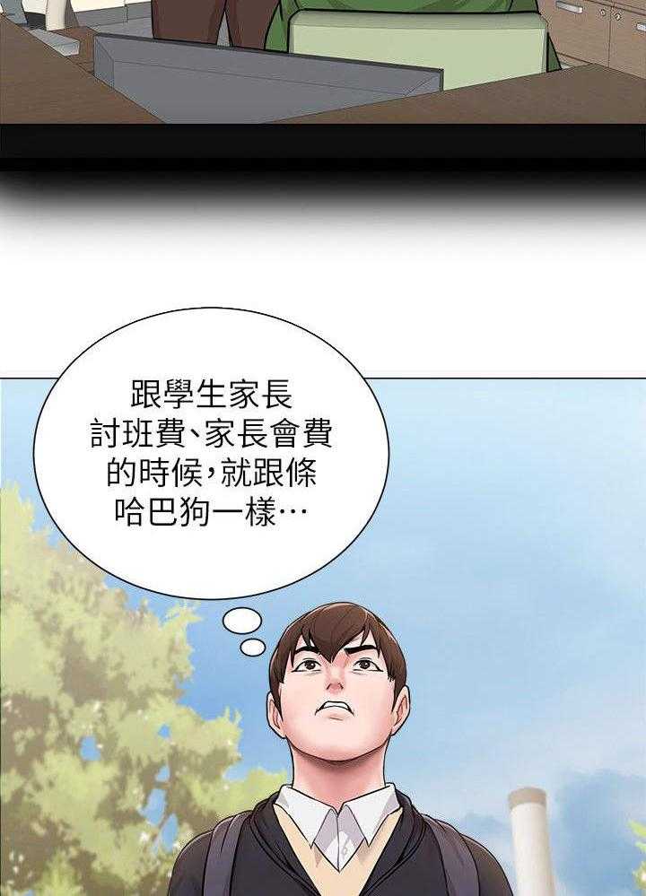 《高足》漫画最新章节第10话 10_私闯免费下拉式在线观看章节第【22】张图片