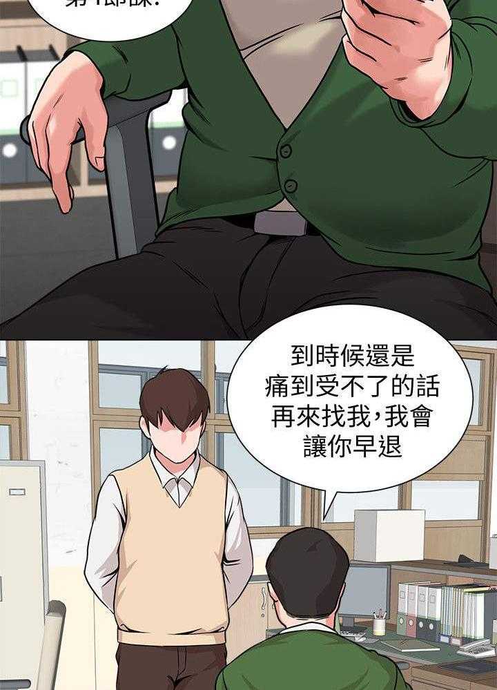 《高足》漫画最新章节第10话 10_私闯免费下拉式在线观看章节第【23】张图片