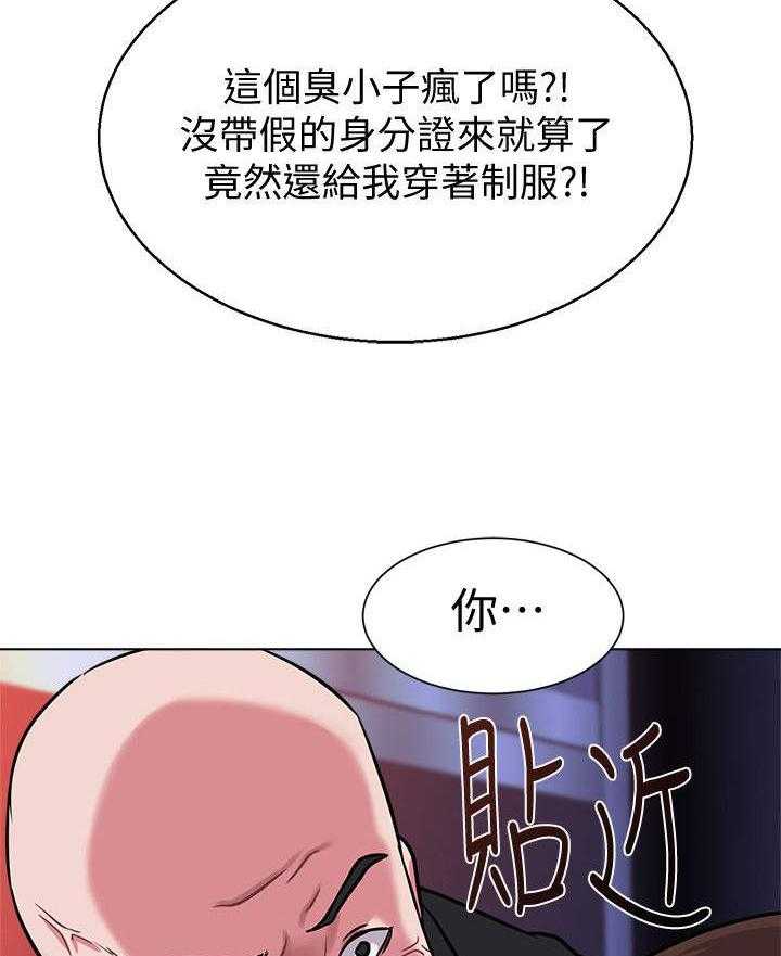 《高足》漫画最新章节第14话 14_挑选免费下拉式在线观看章节第【3】张图片