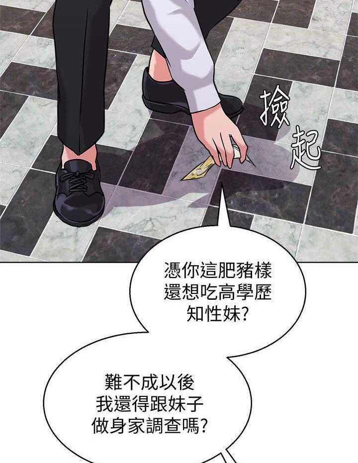 《高足》漫画最新章节第14话 14_挑选免费下拉式在线观看章节第【9】张图片