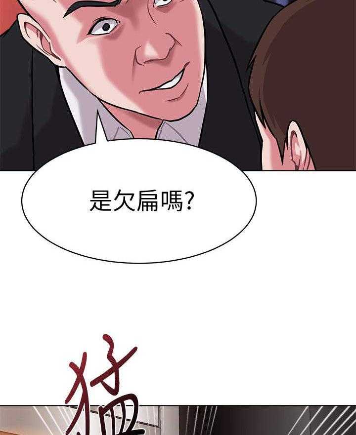 《高足》漫画最新章节第14话 14_挑选免费下拉式在线观看章节第【2】张图片