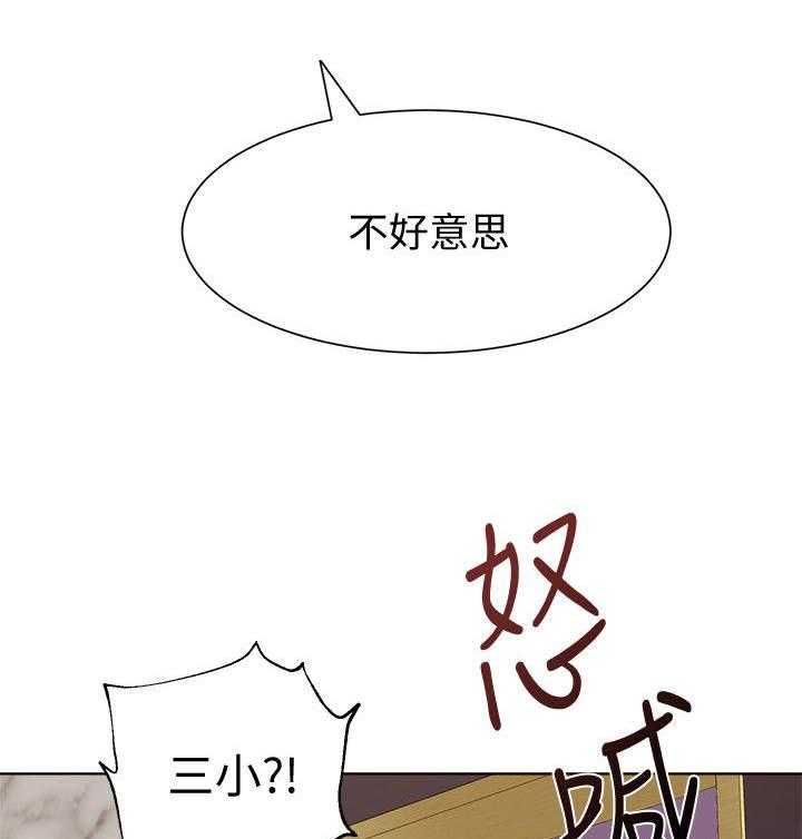 《高足》漫画最新章节第14话 14_挑选免费下拉式在线观看章节第【19】张图片