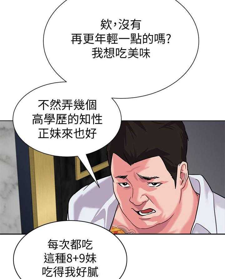 《高足》漫画最新章节第14话 14_挑选免费下拉式在线观看章节第【14】张图片