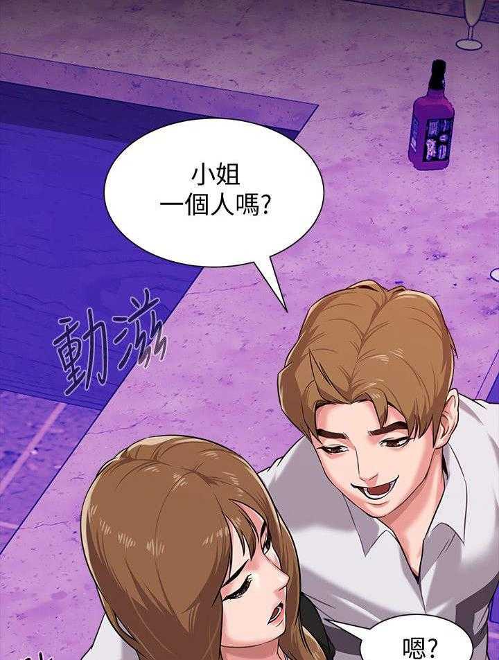 《高足》漫画最新章节第14话 14_挑选免费下拉式在线观看章节第【31】张图片