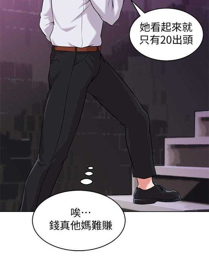 《高足》漫画最新章节第14话 14_挑选免费下拉式在线观看章节第【7】张图片