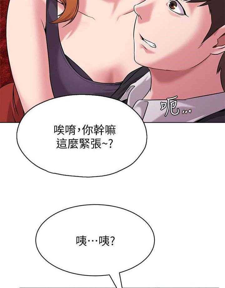 《高足》漫画最新章节第16话 16_对饮免费下拉式在线观看章节第【6】张图片