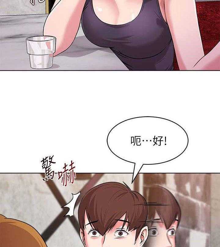 《高足》漫画最新章节第16话 16_对饮免费下拉式在线观看章节第【19】张图片