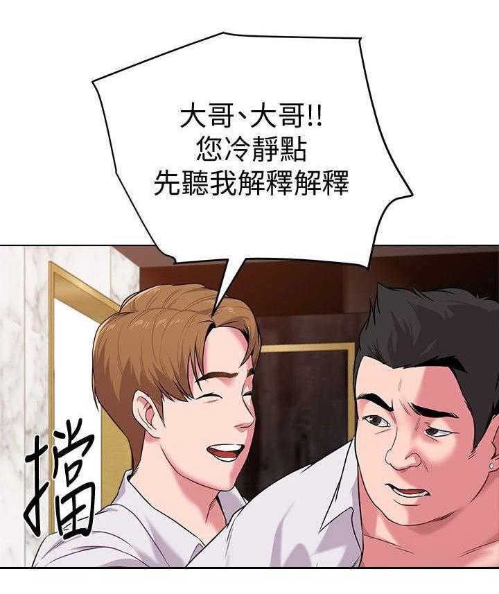 《高足》漫画最新章节第19话 19_解释免费下拉式在线观看章节第【4】张图片