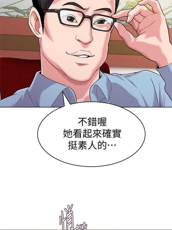 《高足》漫画最新章节第19话 19_解释免费下拉式在线观看章节第【17】张图片