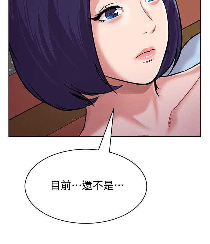 《高足》漫画最新章节第19话 19_解释免费下拉式在线观看章节第【10】张图片