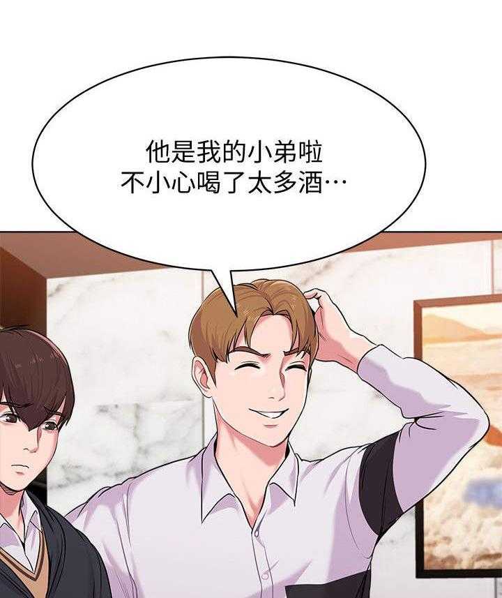 《高足》漫画最新章节第19话 19_解释免费下拉式在线观看章节第【3】张图片