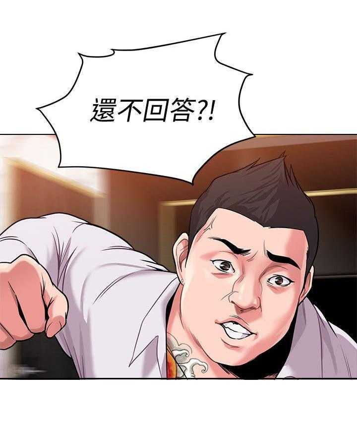 《高足》漫画最新章节第19话 19_解释免费下拉式在线观看章节第【5】张图片