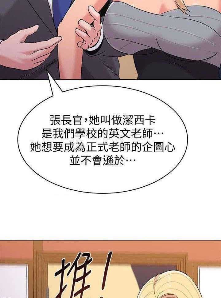 《高足》漫画最新章节第22话 22_得意免费下拉式在线观看章节第【31】张图片