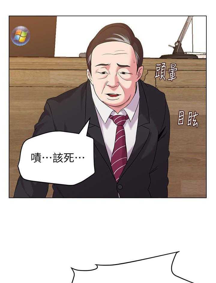 《高足》漫画最新章节第23话 23_教育免费下拉式在线观看章节第【10】张图片