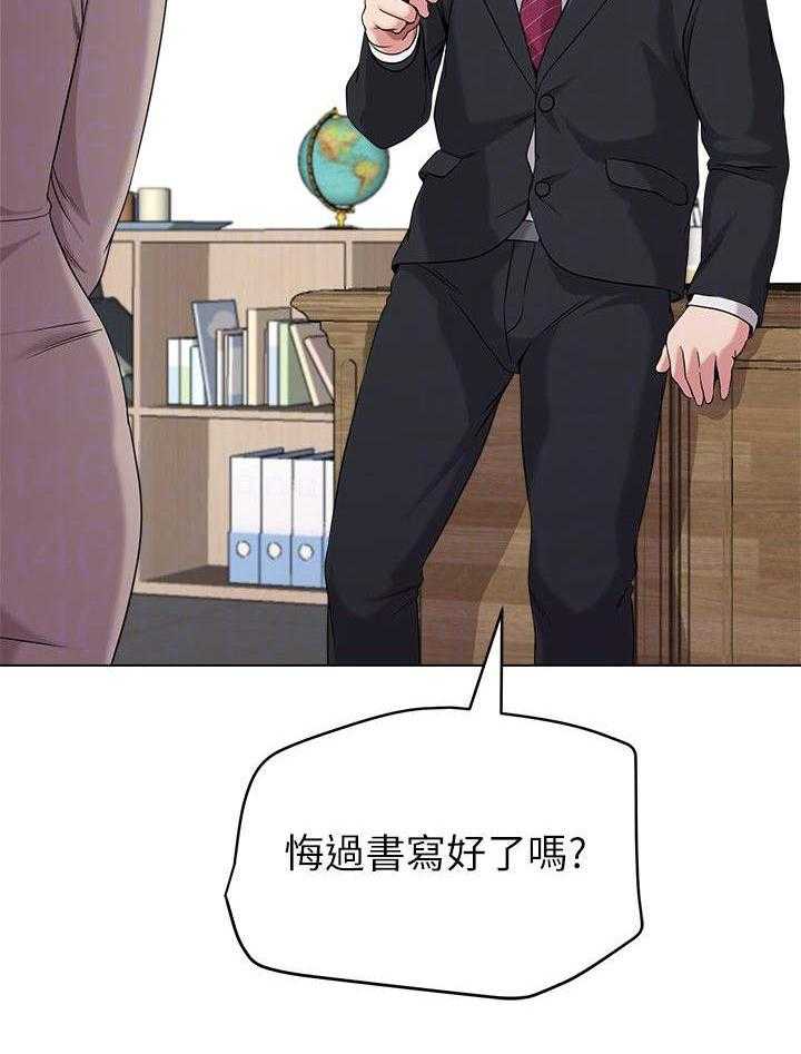 《高足》漫画最新章节第23话 23_教育免费下拉式在线观看章节第【24】张图片