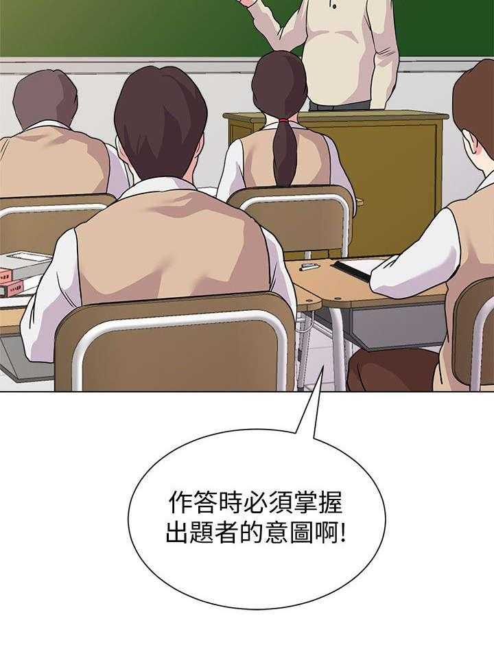 《高足》漫画最新章节第27话 27_约架免费下拉式在线观看章节第【31】张图片