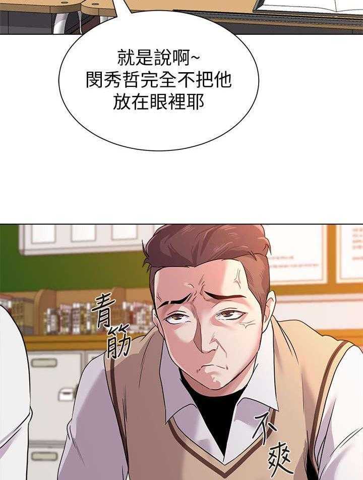 《高足》漫画最新章节第27话 27_约架免费下拉式在线观看章节第【29】张图片