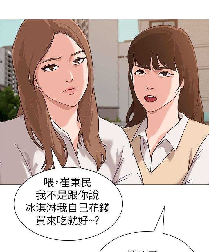 《高足》漫画最新章节第27话 27_约架免费下拉式在线观看章节第【14】张图片