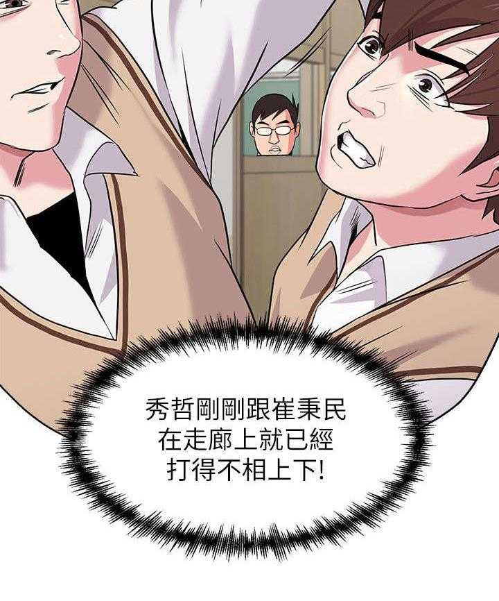 《高足》漫画最新章节第27话 27_约架免费下拉式在线观看章节第【8】张图片