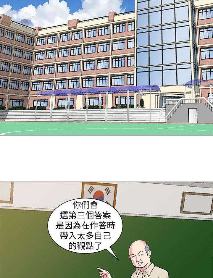 《高足》漫画最新章节第27话 27_约架免费下拉式在线观看章节第【32】张图片