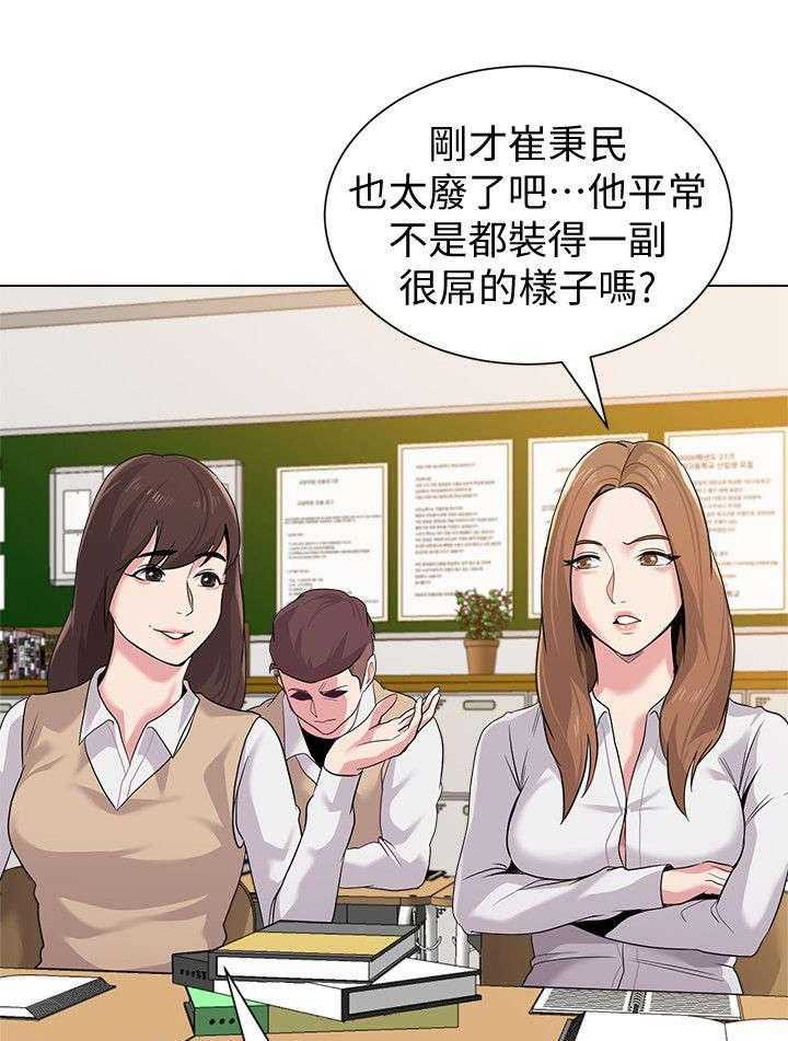 《高足》漫画最新章节第27话 27_约架免费下拉式在线观看章节第【30】张图片