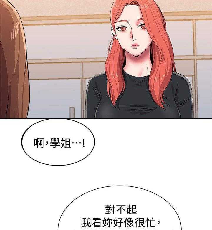 《高足》漫画最新章节第33话 33_询问免费下拉式在线观看章节第【15】张图片