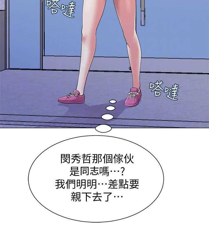 《高足》漫画最新章节第33话 33_询问免费下拉式在线观看章节第【19】张图片