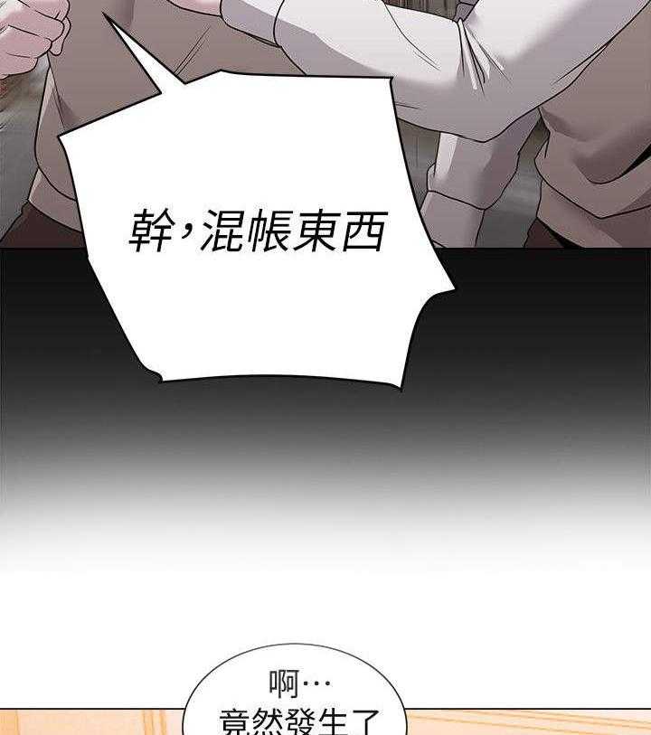 《高足》漫画最新章节第33话 33_询问免费下拉式在线观看章节第【5】张图片