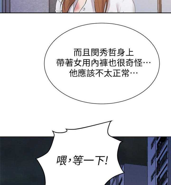 《高足》漫画最新章节第33话 33_询问免费下拉式在线观看章节第【17】张图片