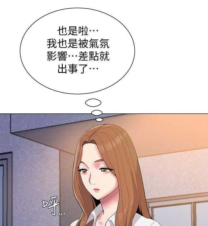 《高足》漫画最新章节第33话 33_询问免费下拉式在线观看章节第【18】张图片