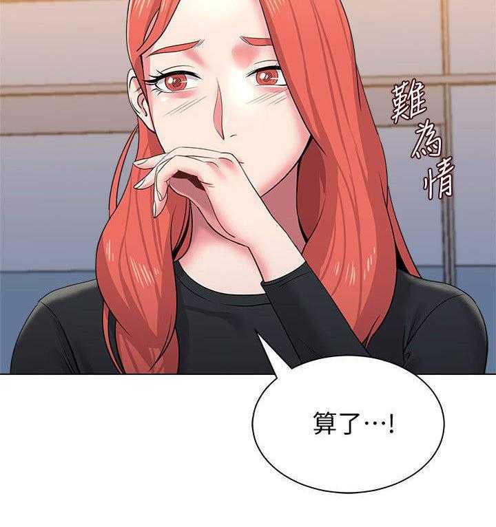 《高足》漫画最新章节第33话 33_询问免费下拉式在线观看章节第【12】张图片