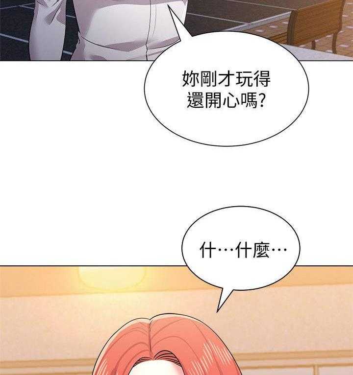 《高足》漫画最新章节第33话 33_询问免费下拉式在线观看章节第【13】张图片