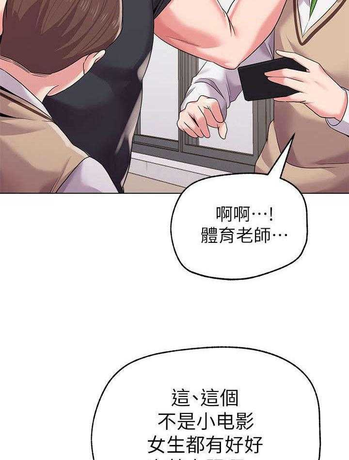 《高足》漫画最新章节第38话 38_邀请免费下拉式在线观看章节第【30】张图片