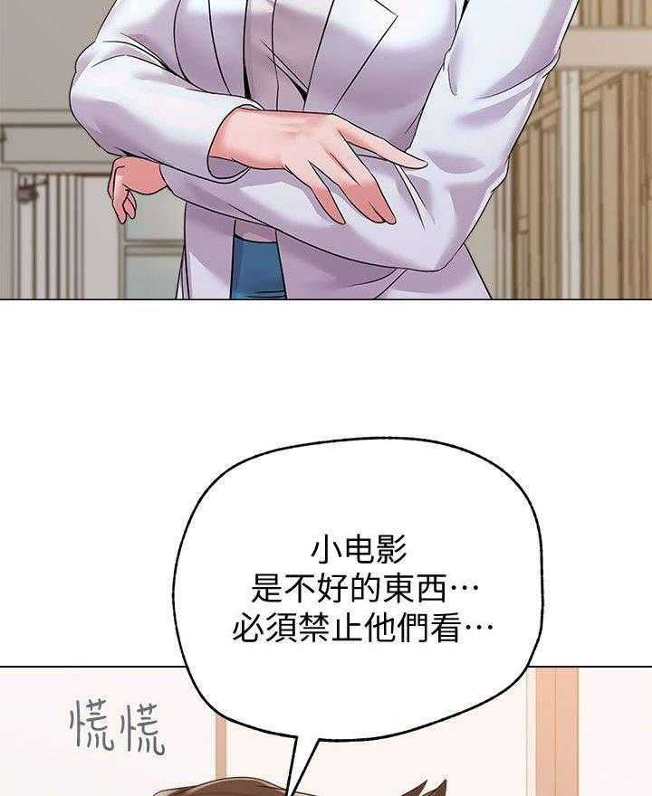 《高足》漫画最新章节第38话 38_邀请免费下拉式在线观看章节第【21】张图片