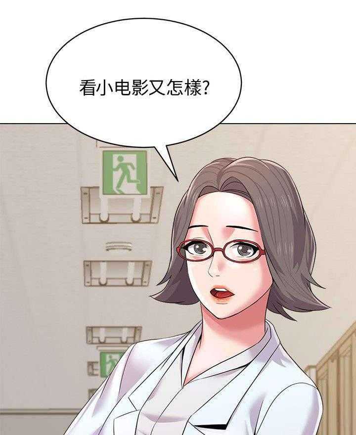 《高足》漫画最新章节第38话 38_邀请免费下拉式在线观看章节第【22】张图片