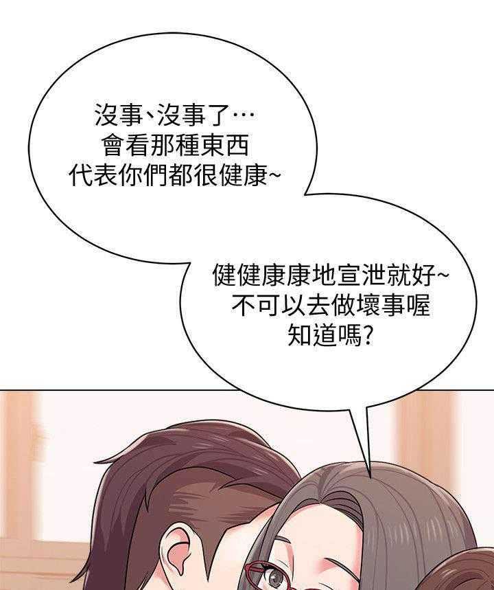 《高足》漫画最新章节第38话 38_邀请免费下拉式在线观看章节第【13】张图片