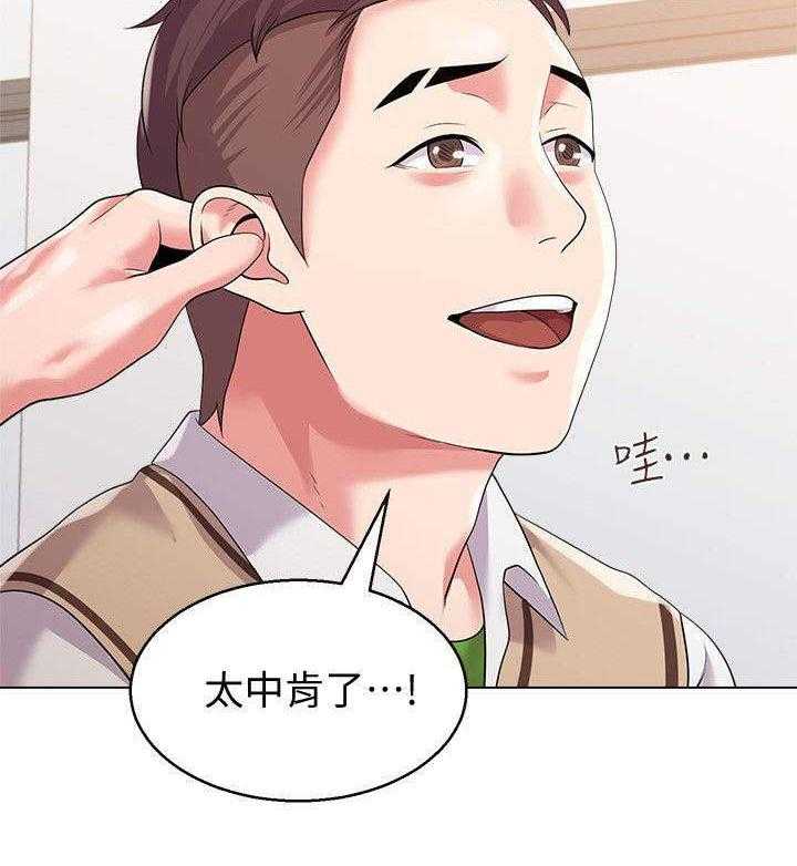 《高足》漫画最新章节第38话 38_邀请免费下拉式在线观看章节第【17】张图片