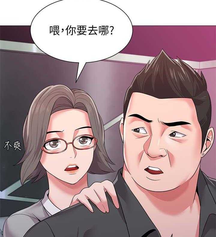 《高足》漫画最新章节第43话 43_让你见识一下免费下拉式在线观看章节第【21】张图片