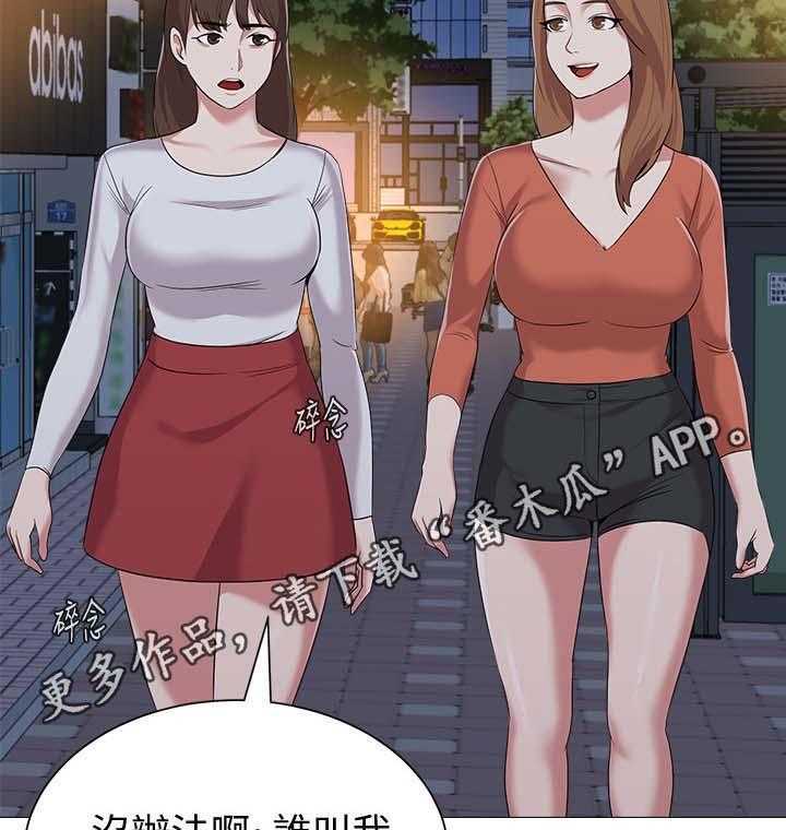 《高足》漫画最新章节第43话 43_让你见识一下免费下拉式在线观看章节第【7】张图片