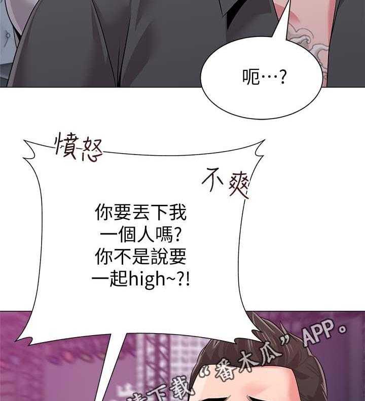 《高足》漫画最新章节第43话 43_让你见识一下免费下拉式在线观看章节第【20】张图片