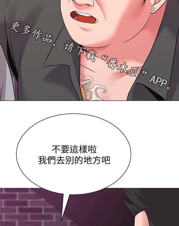 《高足》漫画最新章节第43话 43_让你见识一下免费下拉式在线观看章节第【12】张图片