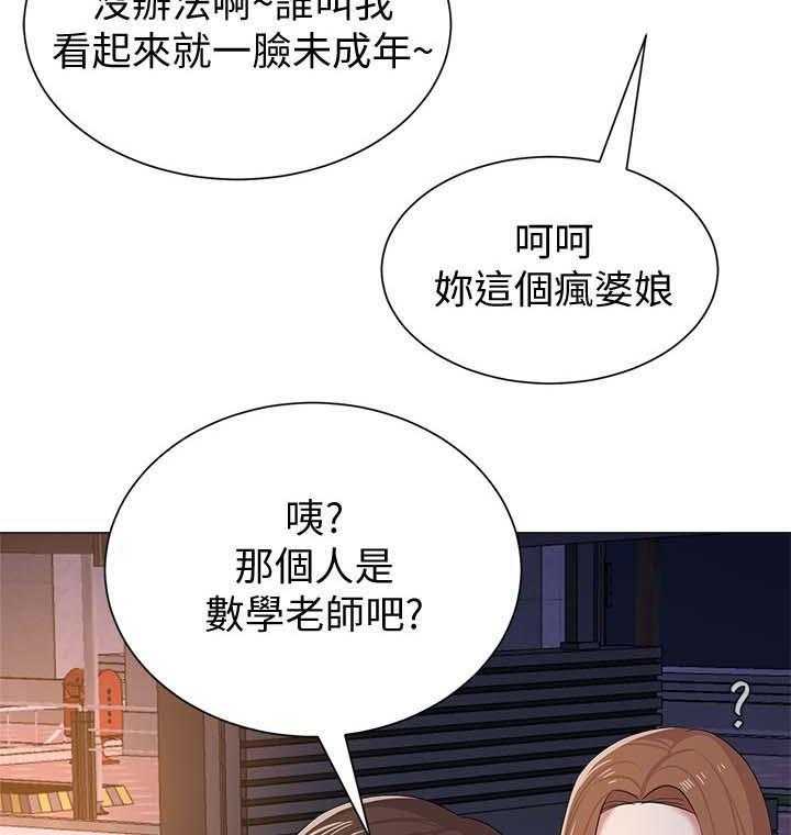 《高足》漫画最新章节第43话 43_让你见识一下免费下拉式在线观看章节第【6】张图片