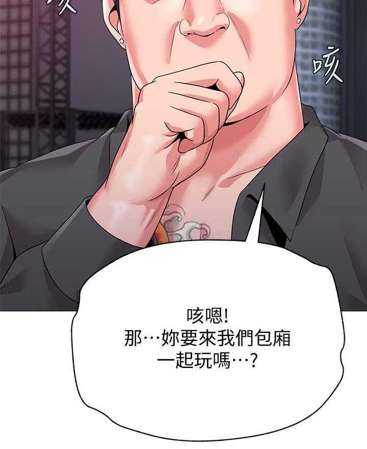 《高足》漫画最新章节第43话 43_让你见识一下免费下拉式在线观看章节第【16】张图片