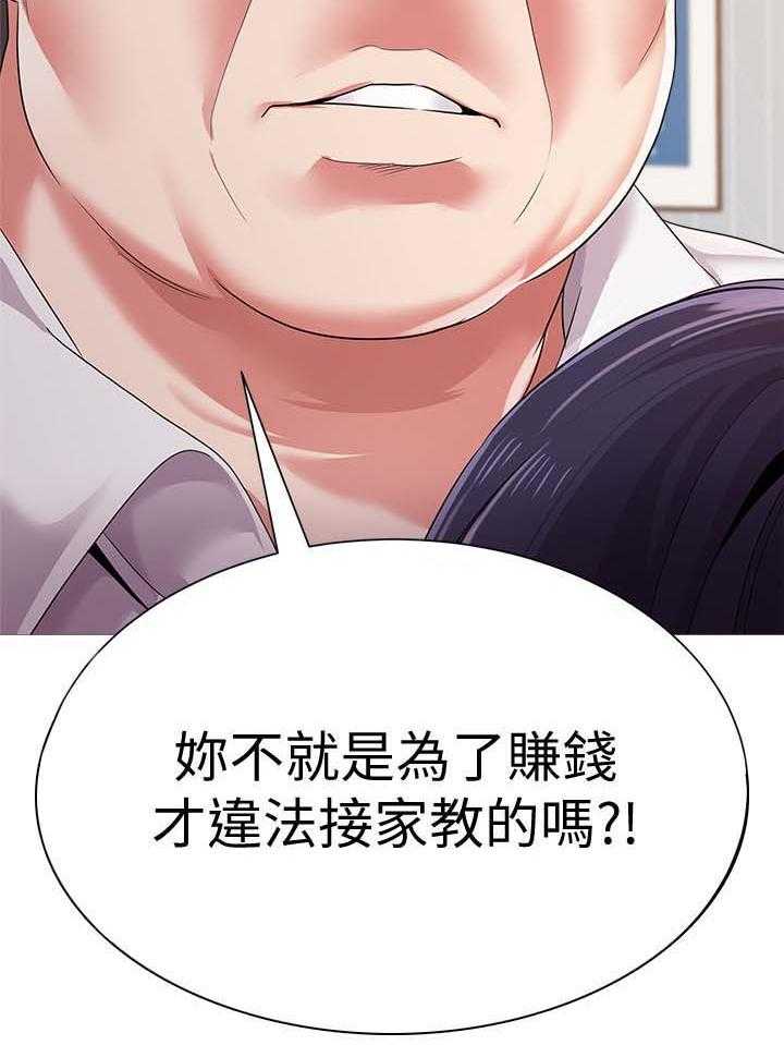 《高足》漫画最新章节第49话 49_开门免费下拉式在线观看章节第【11】张图片