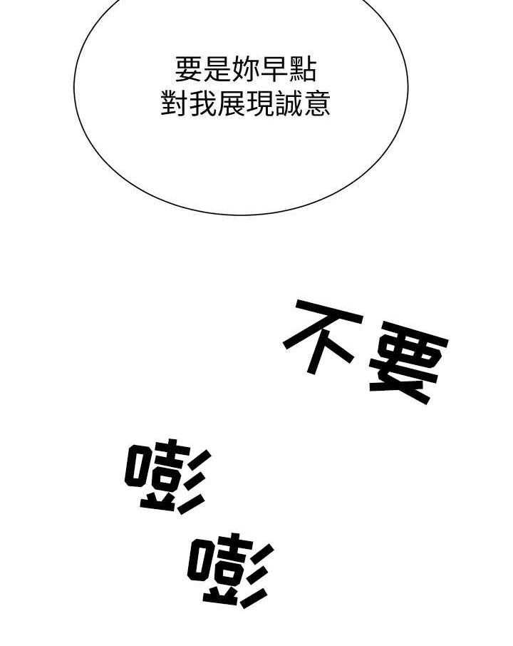 《高足》漫画最新章节第49话 49_开门免费下拉式在线观看章节第【8】张图片