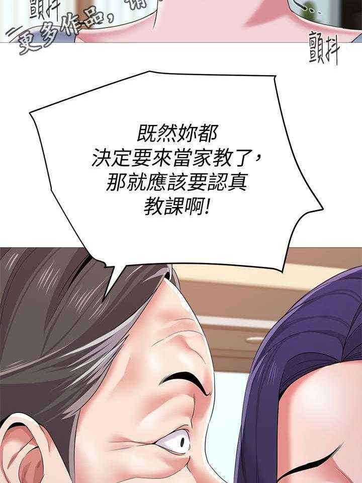 《高足》漫画最新章节第49话 49_开门免费下拉式在线观看章节第【13】张图片