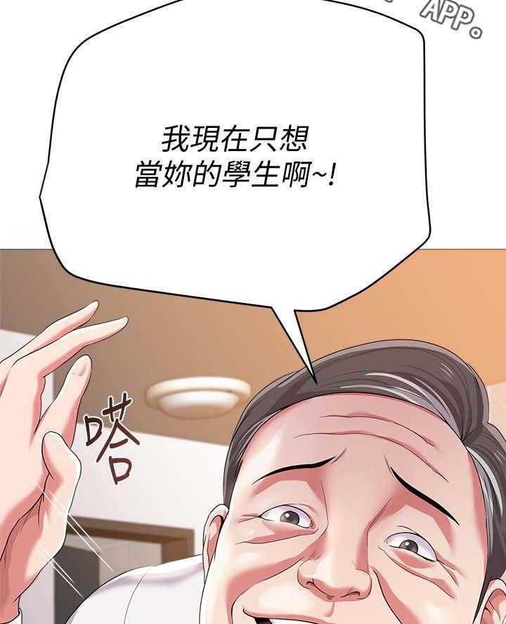 《高足》漫画最新章节第49话 49_开门免费下拉式在线观看章节第【24】张图片