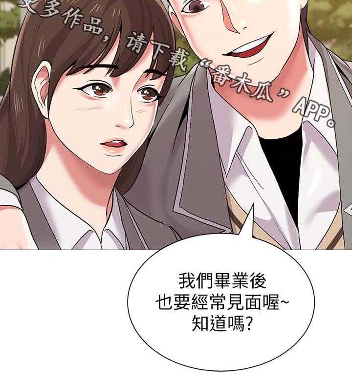 《高足》漫画最新章节第52话 52_外送员免费下拉式在线观看章节第【29】张图片