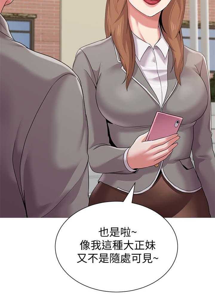 《高足》漫画最新章节第52话 52_外送员免费下拉式在线观看章节第【35】张图片